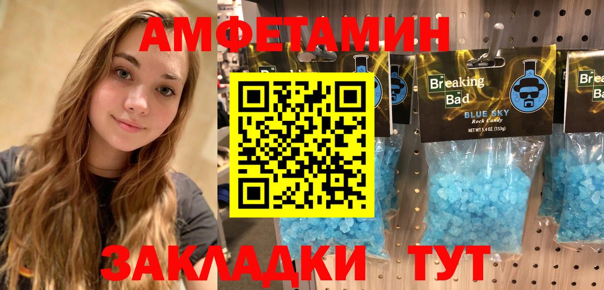 Амфетамин  АМФЕТАМИН  Кунгур  АМФ Premium  Вход с VPN 