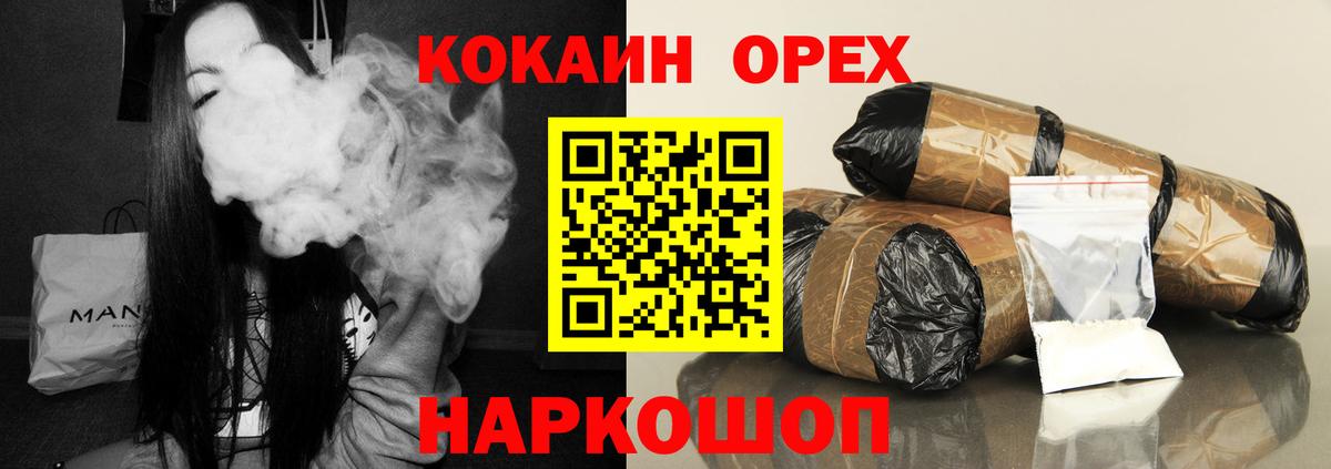 Кунгур  КОКАИН 98%  КОКАИН  Вход с VPN  Cocaine 99% 