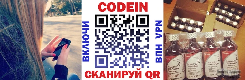 Кодеиновый сироп Lean напиток Lean (лин)  Кунгур 