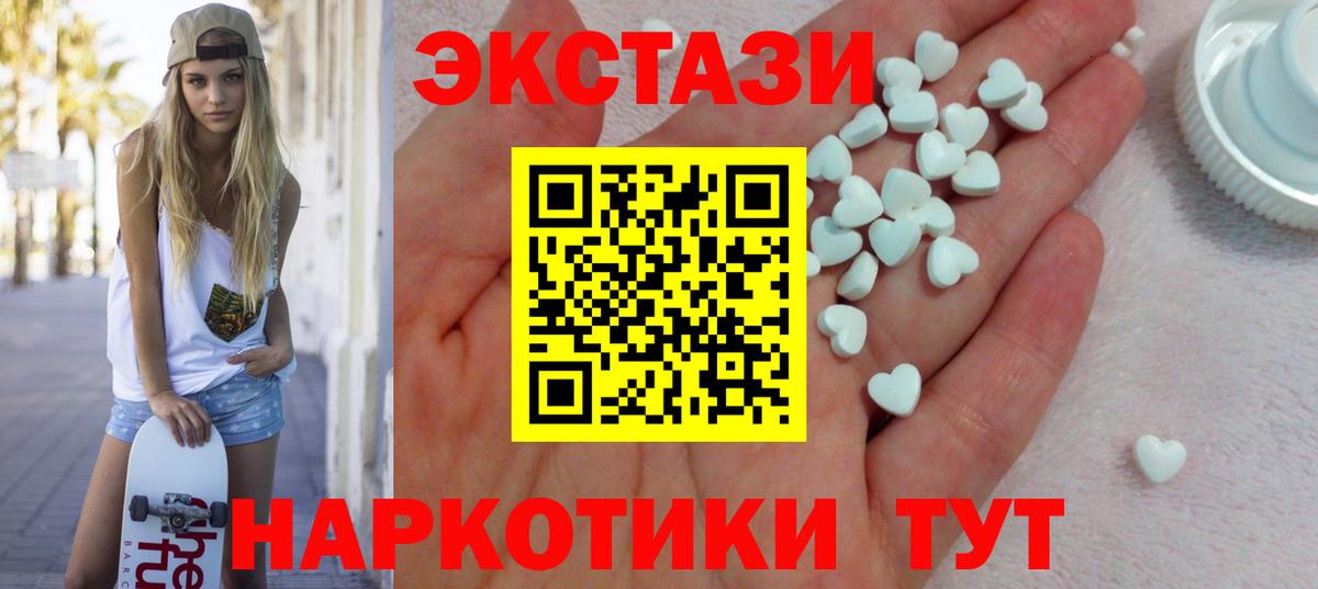 Ecstasy 300 mg Кунгур