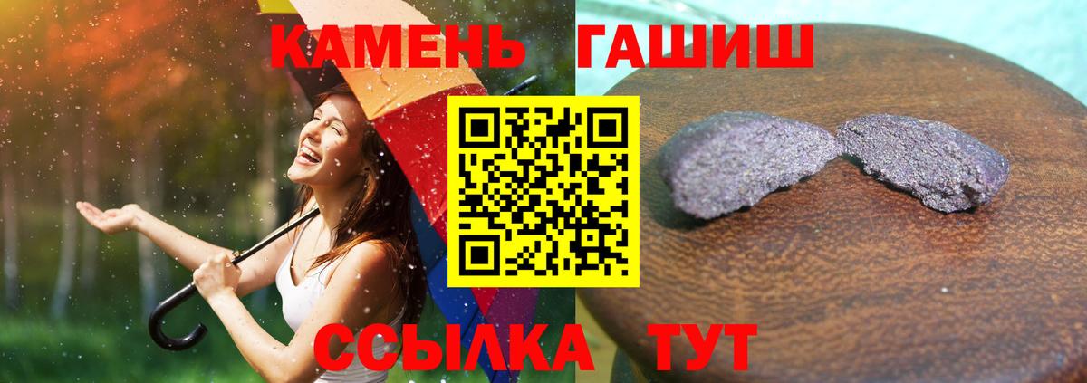 ГАШИШ VHQ  Вход с VPN  ГАШИШ Изолятор  Кунгур 