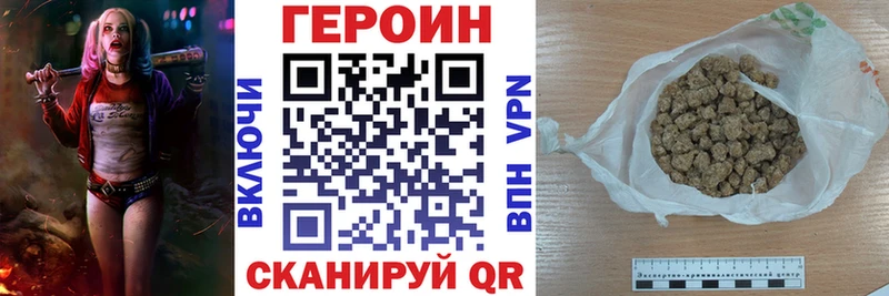 ГЕРОИН хмурый  Кунгур 