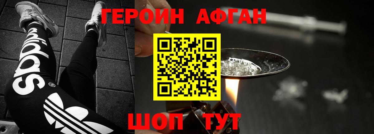 ГЕРОИН VHQ  ГЕРОИН  Кунгур  Вход с VPN 