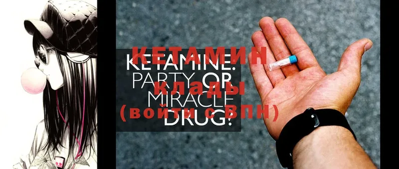 КЕТАМИН ketamine  Кунгур 