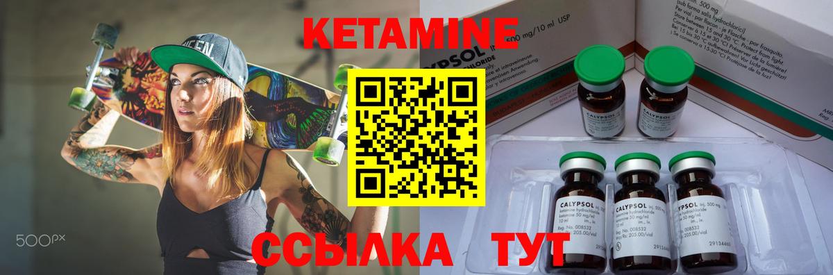 КЕТАМИН VHQ  Вход с VPN  Кетамин VHQ  Кунгур 