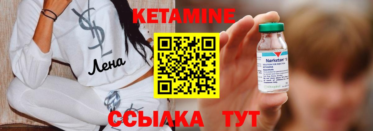 Кетамин VHQ Кунгур