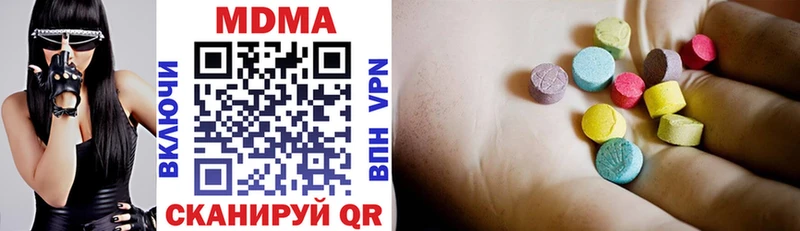 MDMA кристаллы  Кунгур 