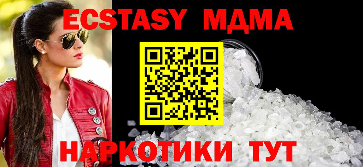 МДМА crystal  MDMA  МДМА молли  Кунгур  Вход с VPN 