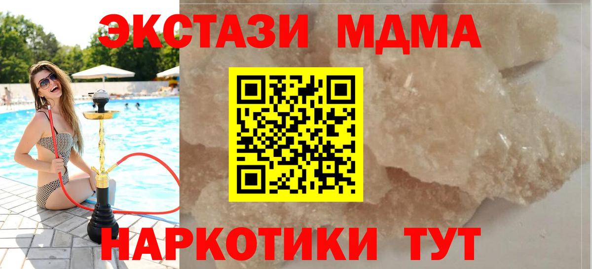 MDMA кристаллы Кунгур