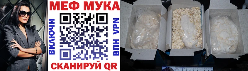Мефедрон 4 MMC  Кунгур 