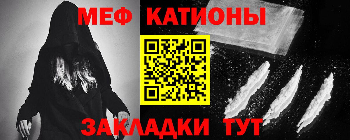 Мефедрон мука Кунгур