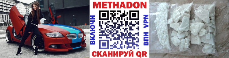 купить закладку  Кунгур  МЕТАДОН VHQ 