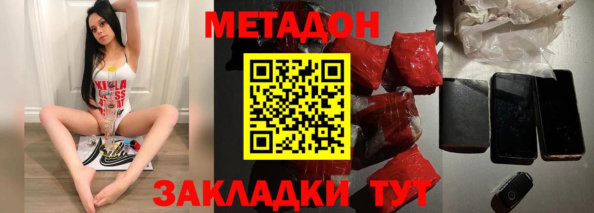 Кунгур  Метадон кристалл  Метадон мёд  Вход с VPN 