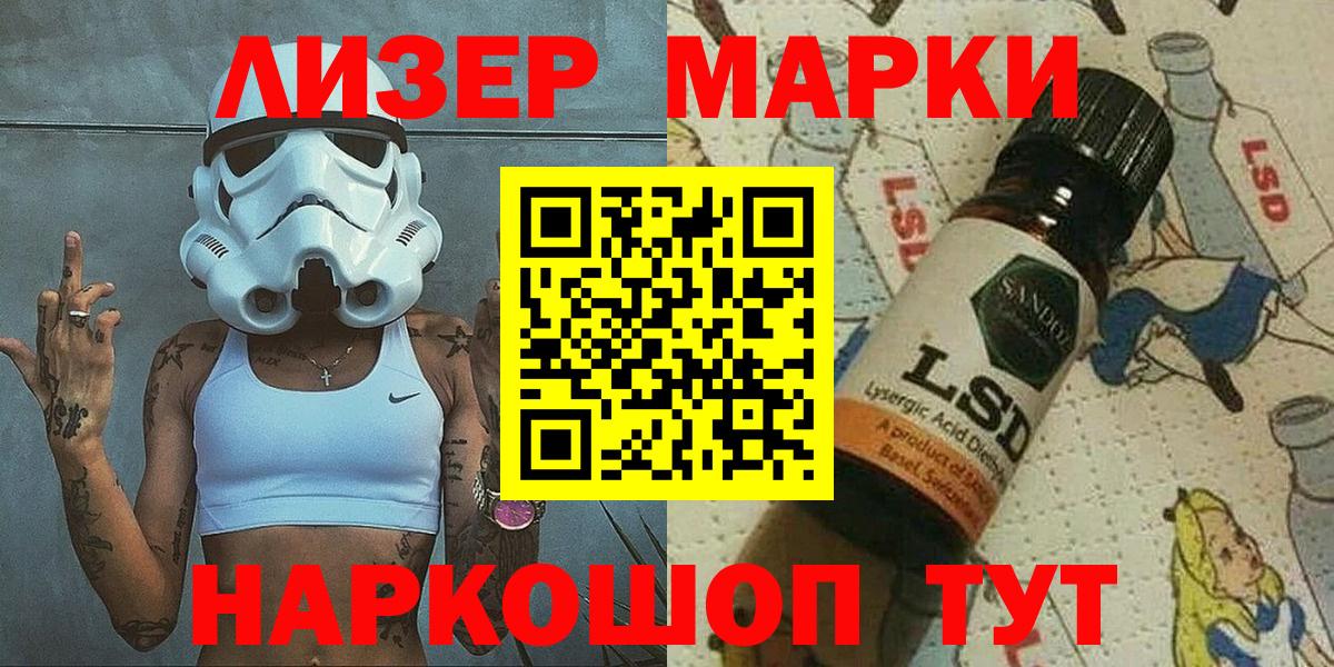 Кунгур  Марки N-bome 1,8мг  Вход с VPN  Марки N-bome 1,8мг 