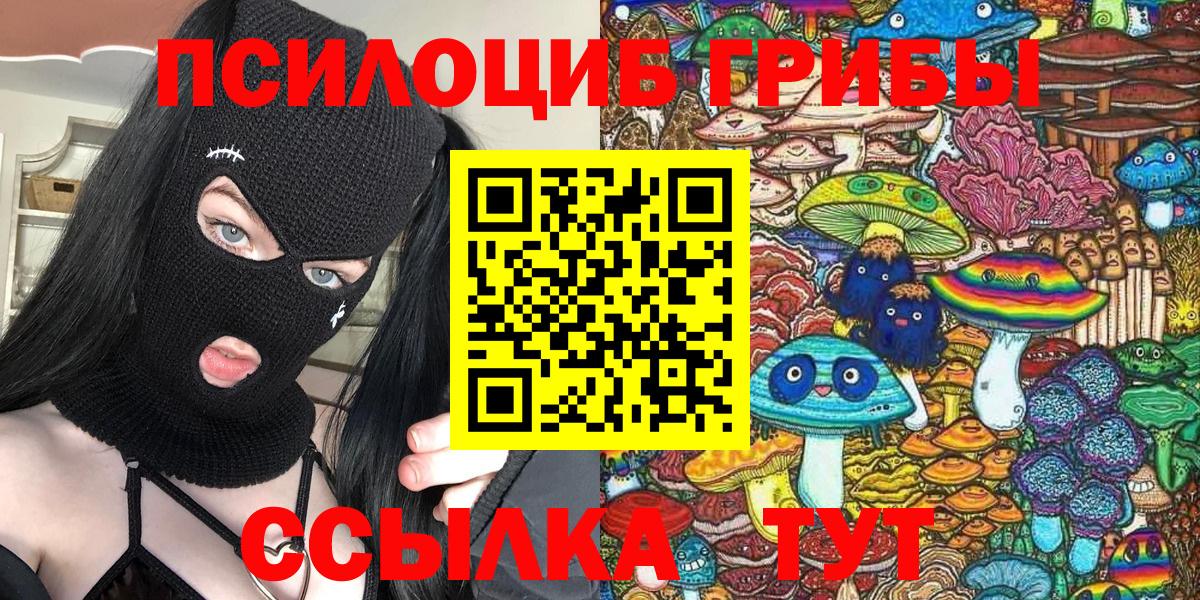 Псилоцибиновые грибы мухоморы Кунгур